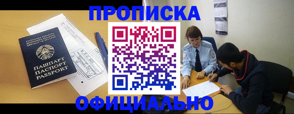 временная регистрация для школы в Курчатове