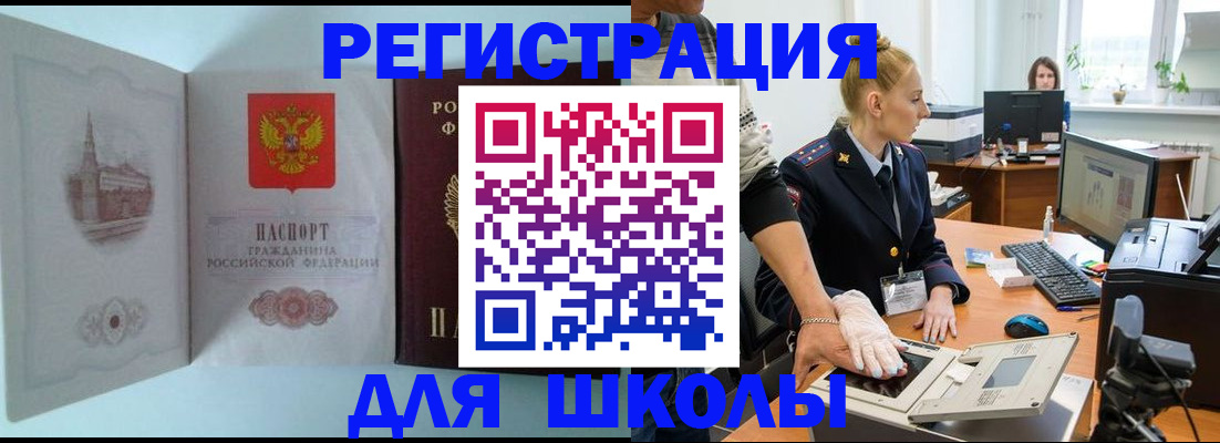 временная регистрация 2025 в Курчатове