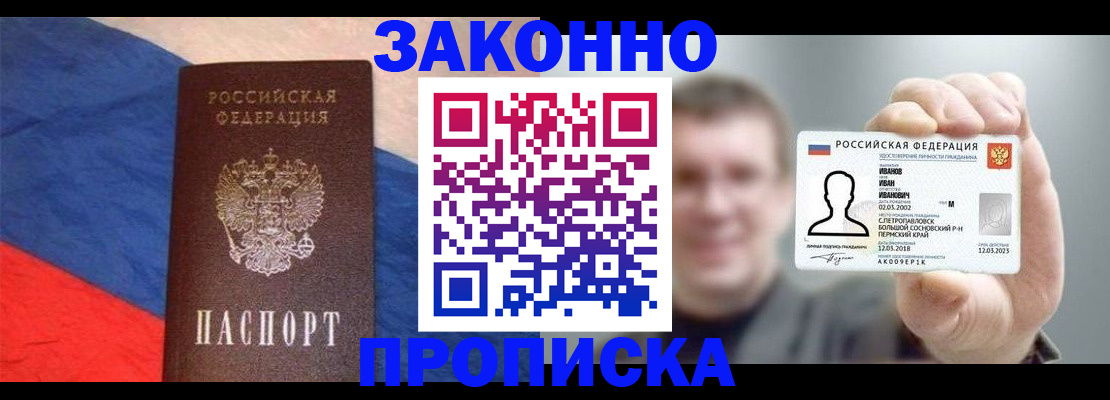 временная регистрация в квартире в Курчатове