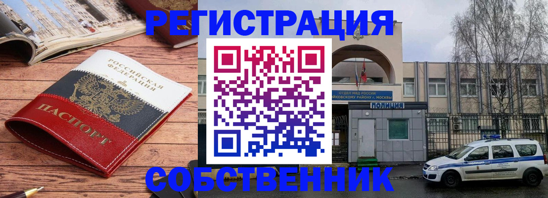 прописка паспорт в Курчатове