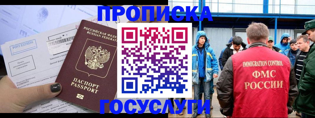 временная регистрация собственник в Курчатове