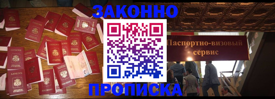 временная регистрация для всех в Курчатове