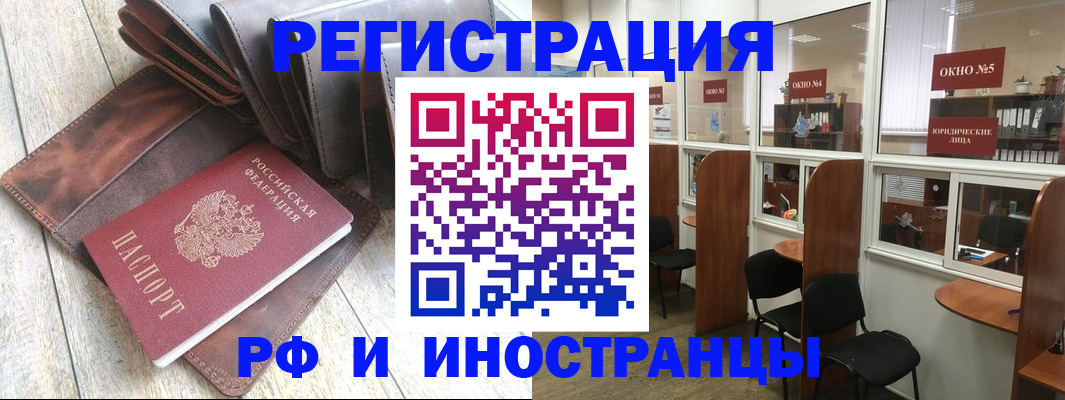 прописка от собственника в Курчатове