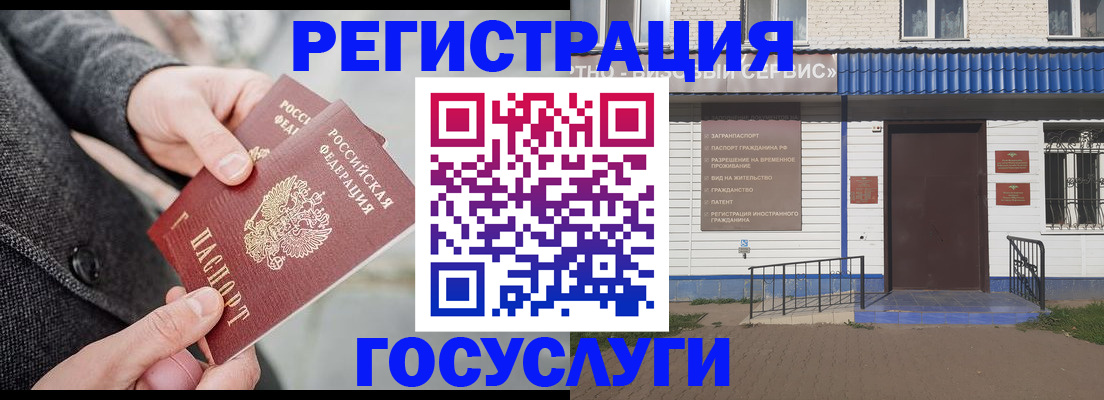 временная регистрация адрес в Курчатове